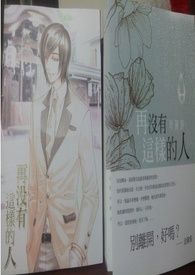 【03再没有这样的人】