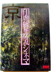 罗刹国