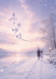 冬日吻吱