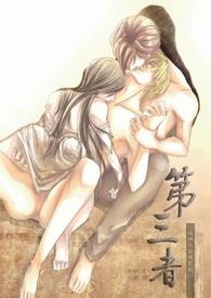 【朝朝】第三者(特殊性爱系列)