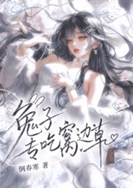 兔子专吃窝边草（父女、叔侄、骨科nph）