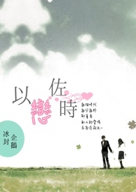 以恋佐时