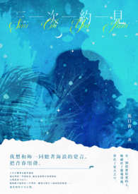 三次约见
