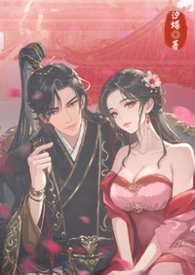 恶毒女配承欢记（古言1v1，h）