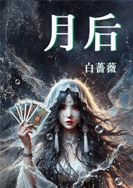 月后