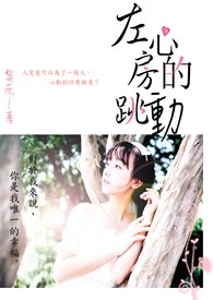 左心房的跳动
