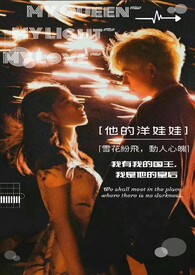 【HP】他的洋娃娃