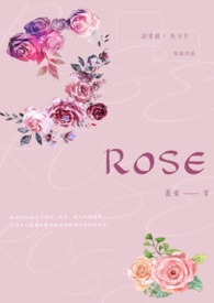 【说爱前，先分手】ROSE