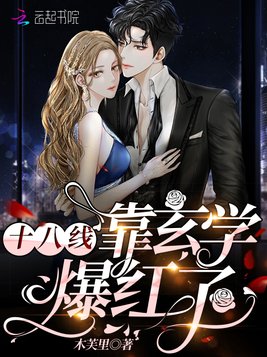 穿越农门之修仙