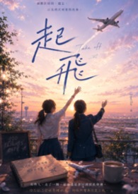 起飛