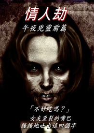 情人劫 (全)