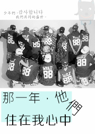 那一年他们住在我心中[EXO BG爱情]