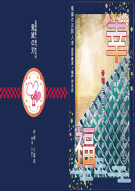 【鬼灭之刃】幸福(义炭)
