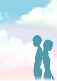 当爱 / 完结
