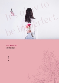 《不完美女孩》