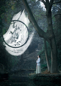 穿越，刻骨铭心
