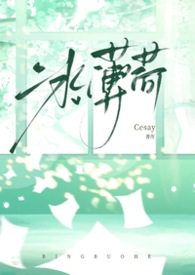 冰薄荷【双胞胎兄妹真骨】