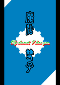 魔法雙子