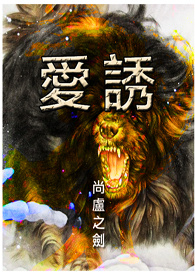 爱诱