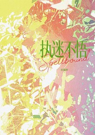 执迷不悟（现代 1v1）