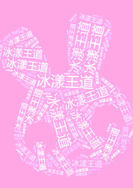 【冰漾】漾漾的国中生活