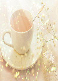 致；无解