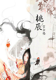《POPO蓝白疯狂创作大PK_蓝队（爱）-桃辰》