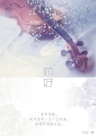 要是，情非得已 _