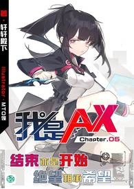 我是AX 第1卷 吟风人——Wind