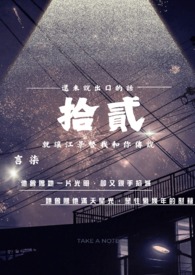 拾贰