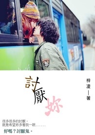 讨厌妳